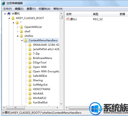 Win7Ҽ˵ѡôɾ|ɾWin7Ҽ˵ѡķ