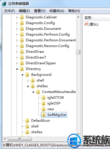 Win7Ҽ˵ѡôɾ|ɾWin7Ҽ˵ѡķ