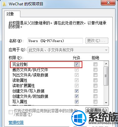 Win7ϵͳɾļʾܾʵĽ취