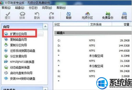 Win7ϵͳװ֮C̿ռ䲻õĴ취