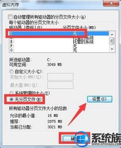 Win7ϵͳװ֮C̿ռ䲻õĴ취