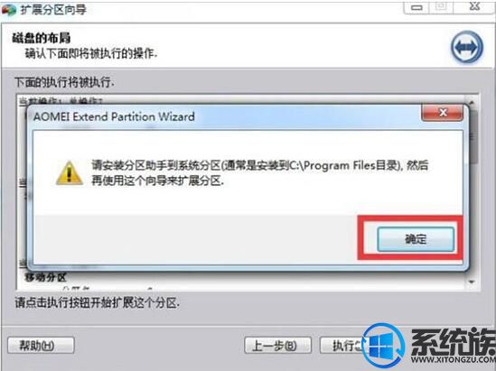 Win7ϵͳװ֮C̿ռ䲻õĴ취
