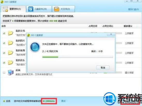 Win7ϵͳװ֮C̿ռ䲻õĴ취