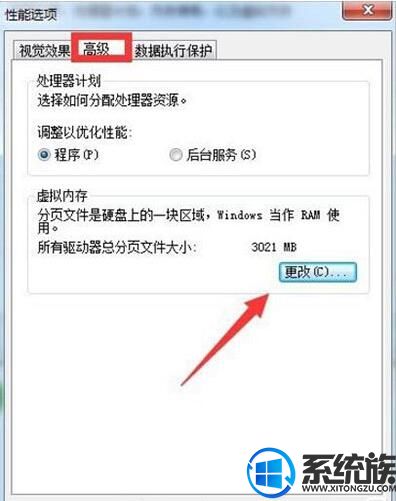 Win7ϵͳװ֮C̿ռ䲻õĴ취