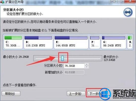 Win7ϵͳװ֮C̿ռ䲻õĴ취