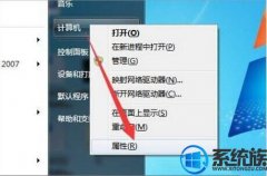 Win7ϵͳװ֮C̿ռ䲻õĴ취