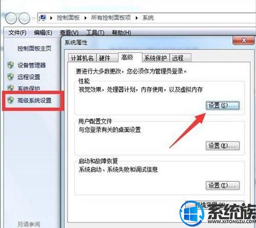 Win7ϵͳװ֮C̿ռ䲻õĴ취