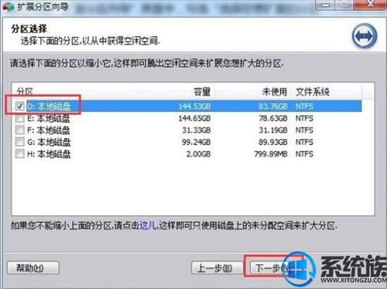 Win7ϵͳװ֮C̿ռ䲻õĴ취
