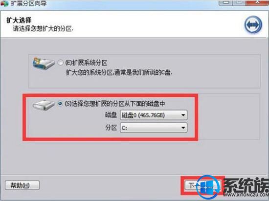 Win7ϵͳװ֮C̿ռ䲻õĴ취