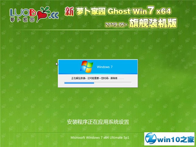 ܲ԰ Ghost Win7 64λ 콢װ v2019.05