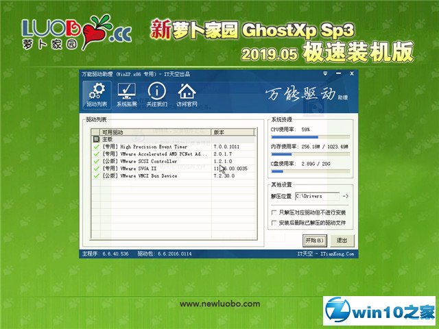 ܲ԰ Ghost XP SP3 װ v2019.05