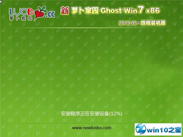ܲ԰ Ghost Win7 32λ 콢װ v2019.05