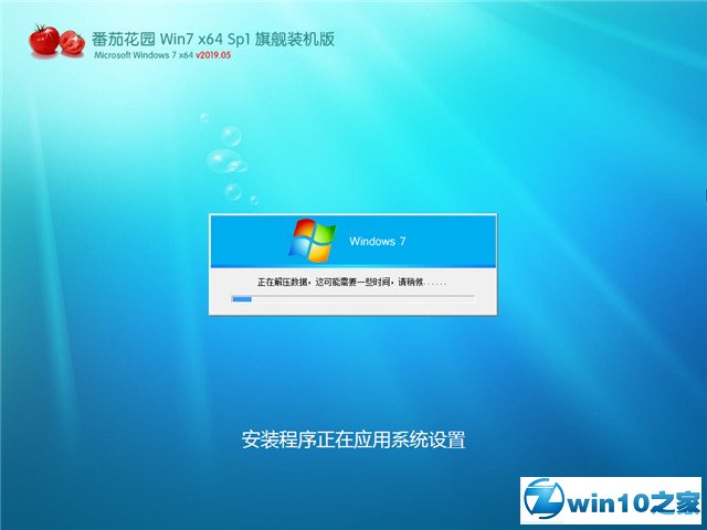 ѻ԰ Ghost Win7 64λ 콢װ v2019.05