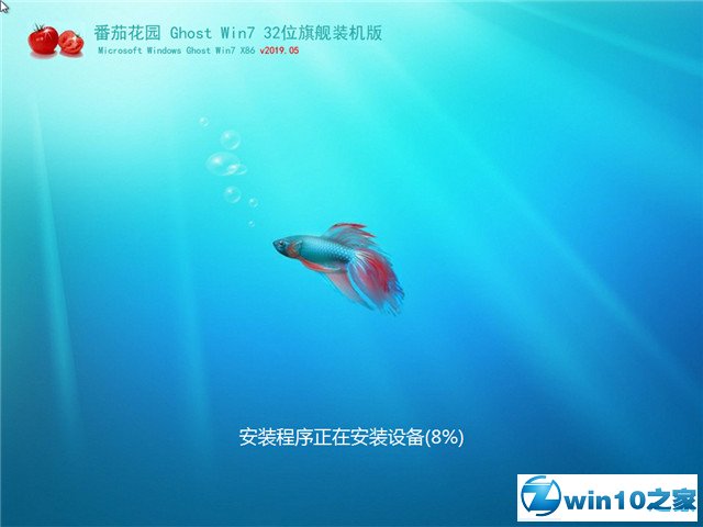 ѻ԰ Ghost Win7 32λ 콢װ v2019.05