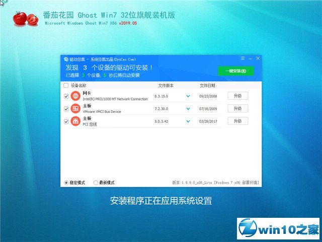 ѻ԰ Ghost Win7 32λ 콢װ v2019.05