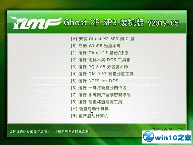 ľ Ghost XP SP3 װ v2019.05