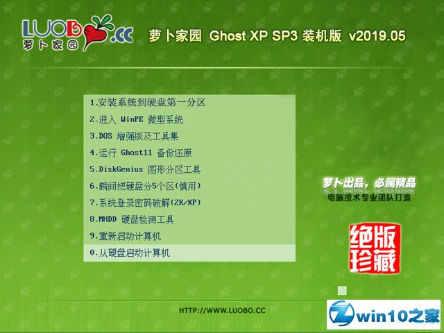 ܲ԰ Ghost XP SP3 װ v2019.05