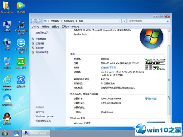 ľ Ghost Win7 64λ 콢װ v2019.05