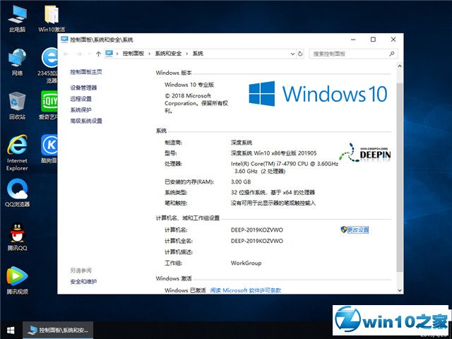 ϵͳ Win10 x861809רҵ棩v2019.05