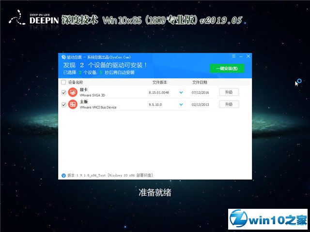 ϵͳ Win10 x861809רҵ棩v2019.05