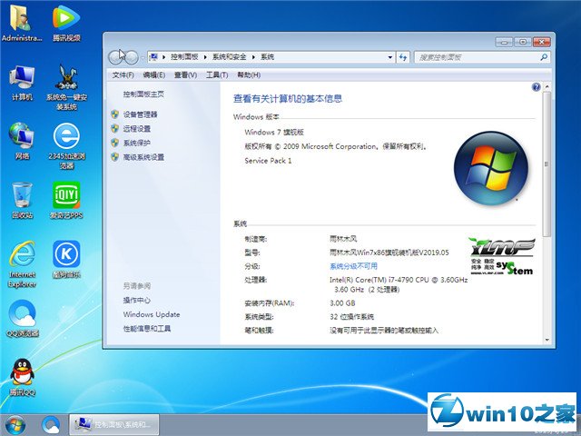 ľ Ghost Win7 32λ 콢װ v2019.05