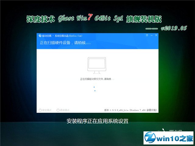 ȼ Ghost Win7 64λ 콢װ v2019.05