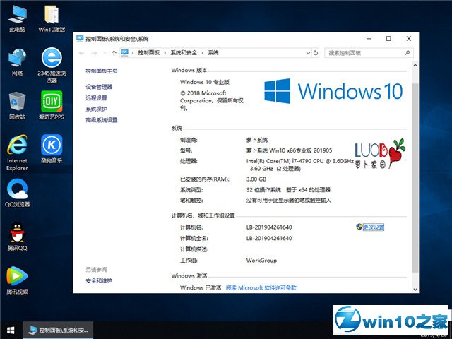 ܲ԰ Win10 x861809רҵ棩v2019.05