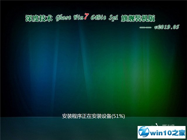 ȼ Ghost Win7 64λ 콢װ v2019.05