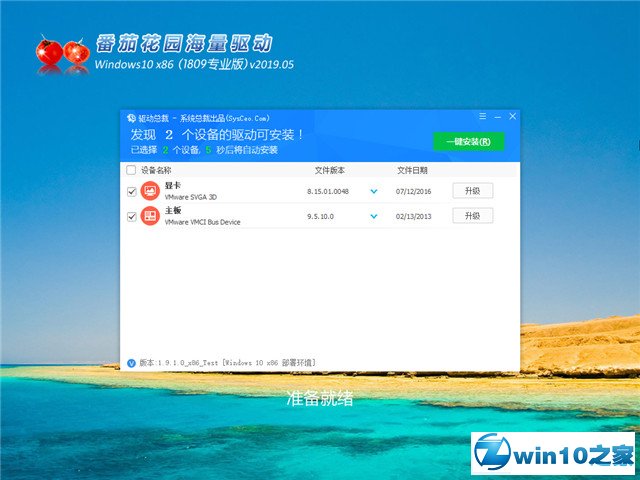 ѻ԰ Win10 x861809רҵ棩v2019.05