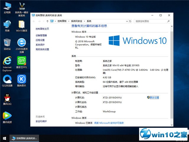 ϵͳ֮ Win10 x641809רҵ棩v2019.05