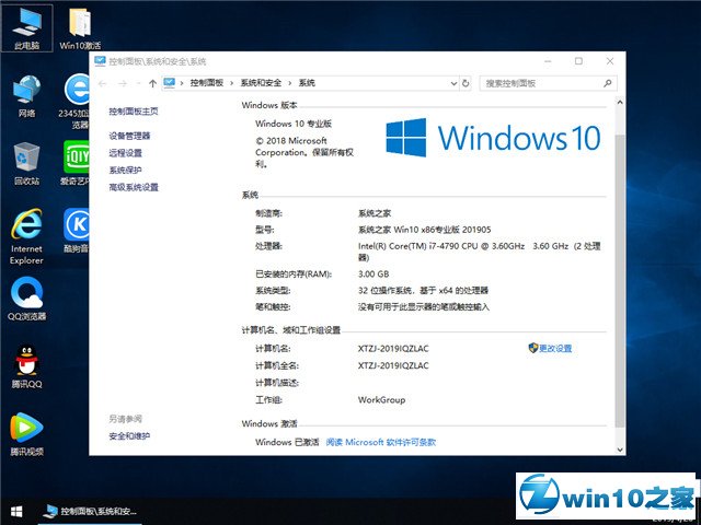 ϵͳ֮ Win10 x861809רҵ棩v2019.05