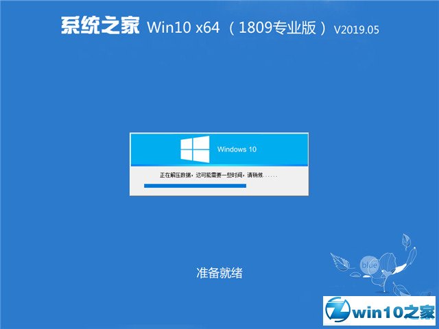 ϵͳ֮ Win10 x641809רҵ棩v2019.05