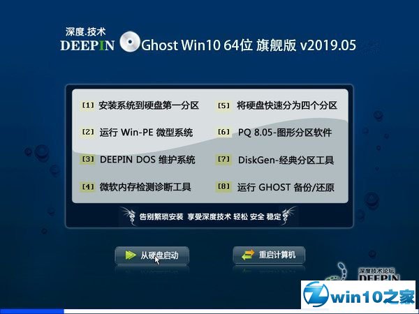 ȼ Ghost Win10 64λ װ v2019.05