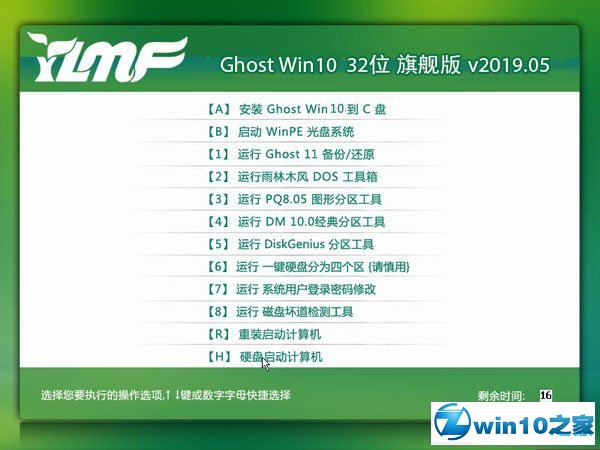 ľ Ghost Win10 32λ װ v2019.05