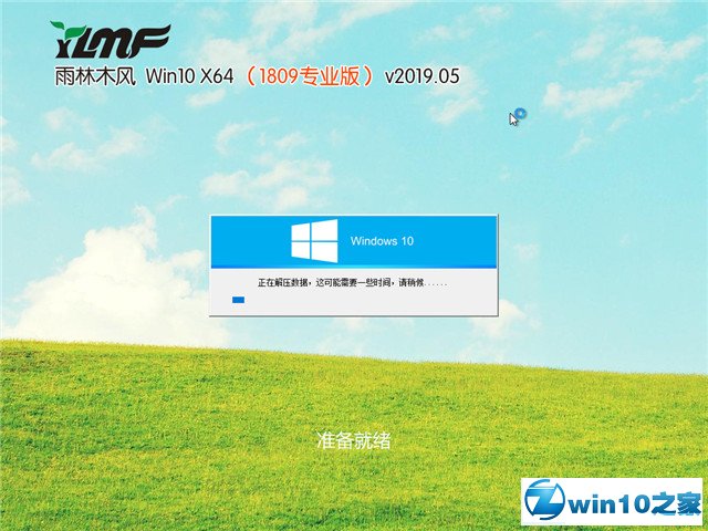 ľ Win10 x641809רҵ棩v2019.05