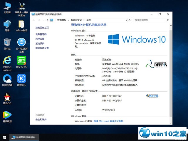 ϵͳ Win10 x641809רҵ棩v2019.05