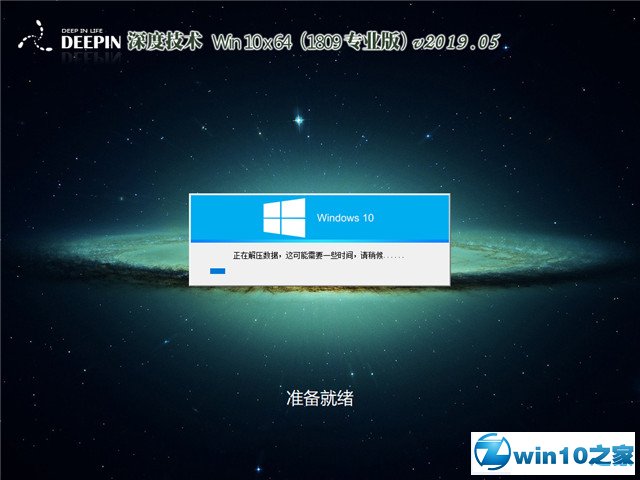 ϵͳ Win10 x641809רҵ棩v2019.05