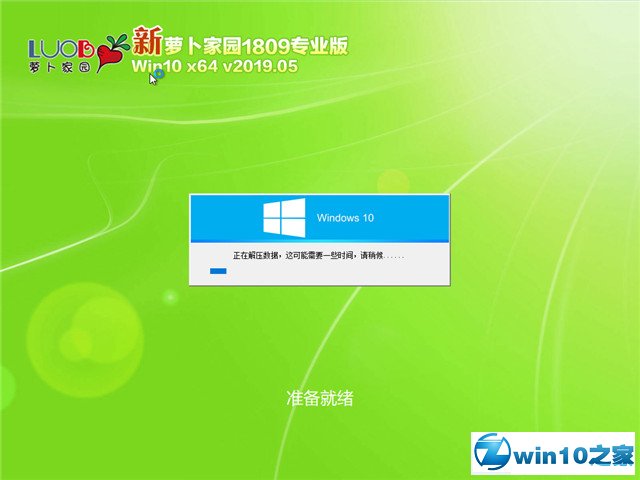 ܲ԰ Win10 x641809רҵ棩v2019.05