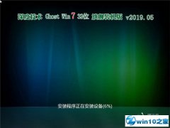 ȼ Ghost Win7 32λ 콢װ v2019.05