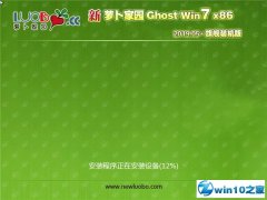 ܲ԰ Ghost Win7 32λ 콢װ v2019.05