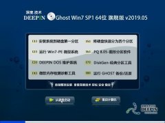 ȼ Ghost Win7 64λ콢 v2019.05