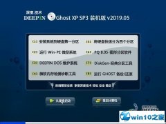 ȼ Ghost XP SP3 װ v2019.05