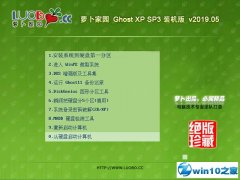 ܲ԰ Ghost XP SP3 װ v2019.05