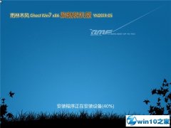 ľ Ghost Win7 32λ 콢װ v2019.05