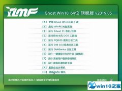 ľ Ghost Win10 64λ רҵ v2019.05