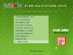 ܲ԰ Ghost XP SP3  v2019.05