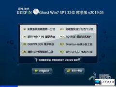 ȼ Ghost Win7 32λ v2019.05