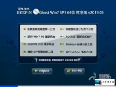 ȼ Ghost Win7 64λ v2019.05