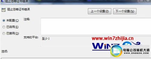 win10ϵͳiEʾ֤鲻εͼĲ