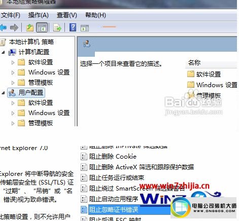 win10ϵͳiEʾ֤鲻εͼĲ